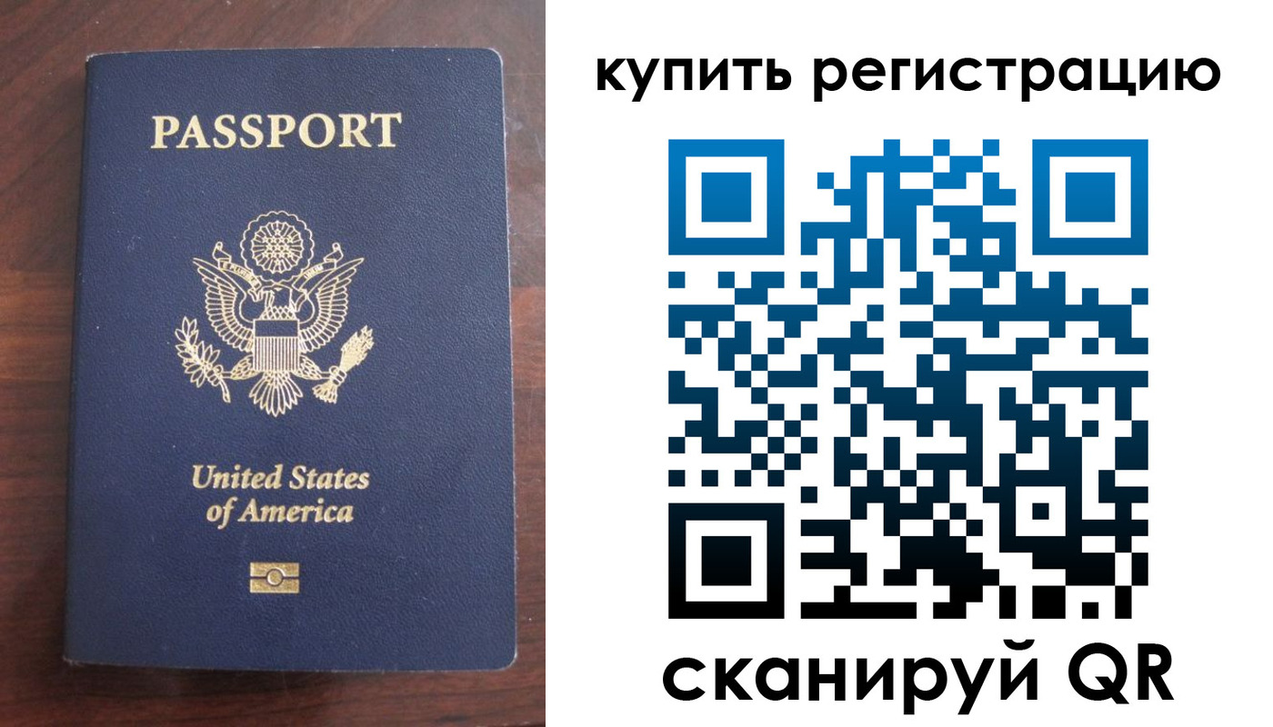 временная регистрация недорого в Окуловке